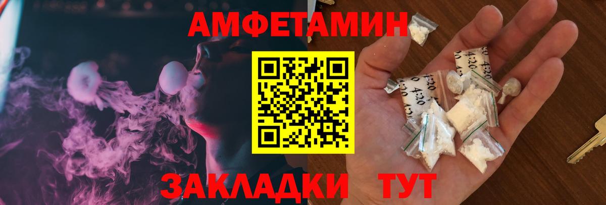 Amphetamine 97% Кулебаки