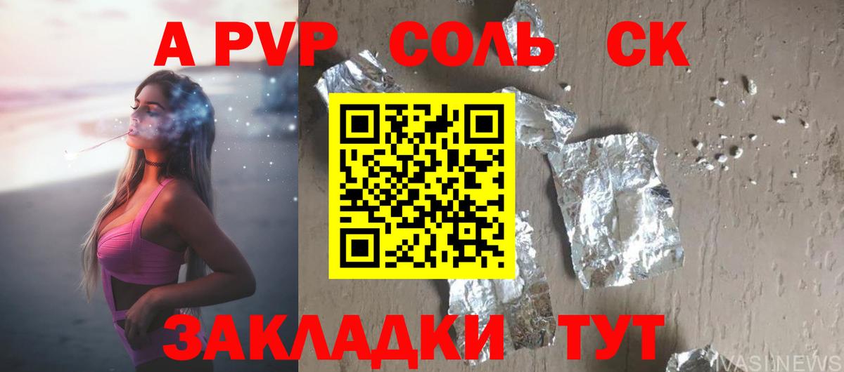 Alpha-PVP Crystall  Alpha PVP Соль  где можно купить наркотик  Кулебаки  Альфа ПВП  Вход с VPN  Alpha-PVP СК КРИС 