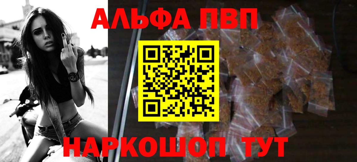 Альфа ПВП кристаллы Кулебаки