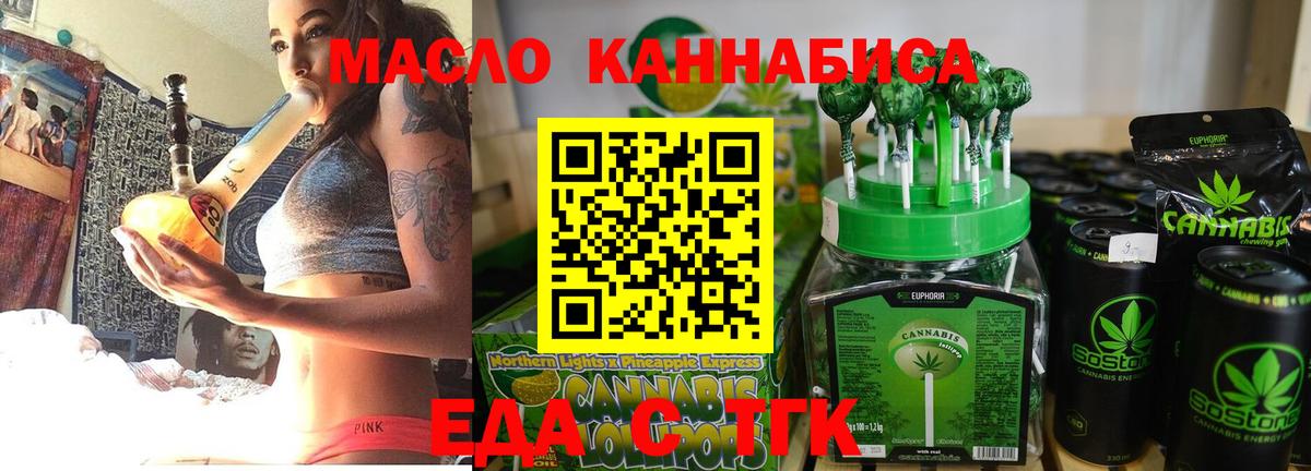 Кулебаки  Cannafood марихуана  Вход с VPN 