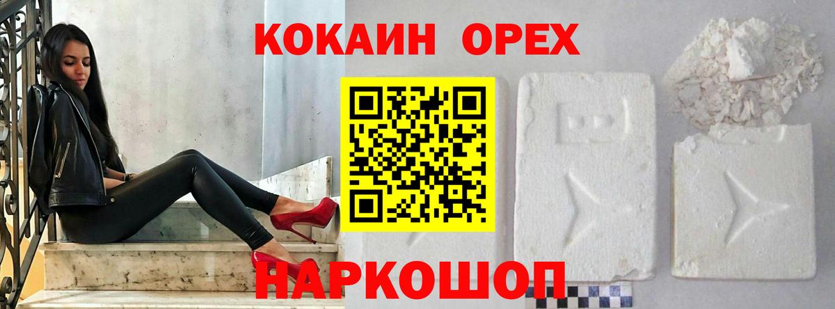 Cocaine Колумбийский  Вход с VPN  Cocaine VHQ  Кулебаки 