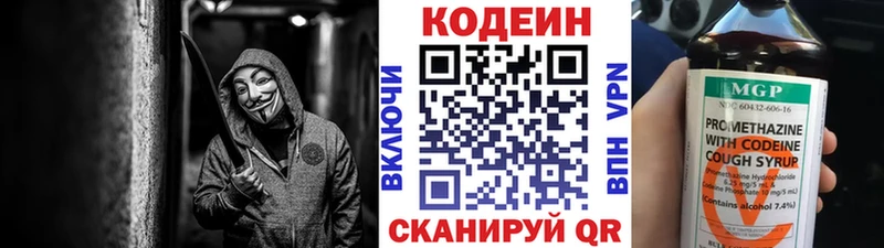Кодеин Purple Drank  Кулебаки 