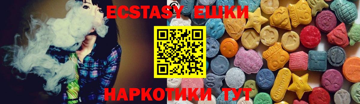 Экстази 250 мг Кулебаки