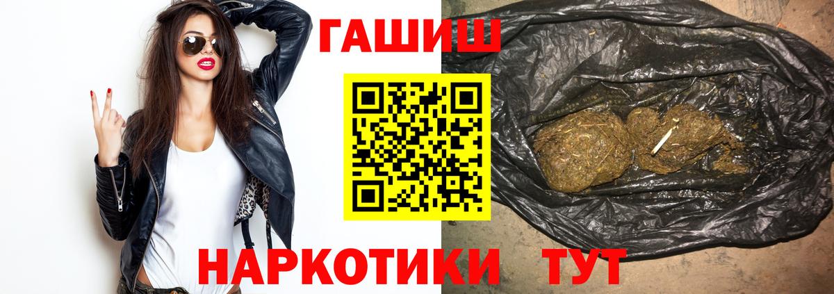 Кулебаки  ГАШ Premium  ГАШИШ Изолятор  Вход с VPN 