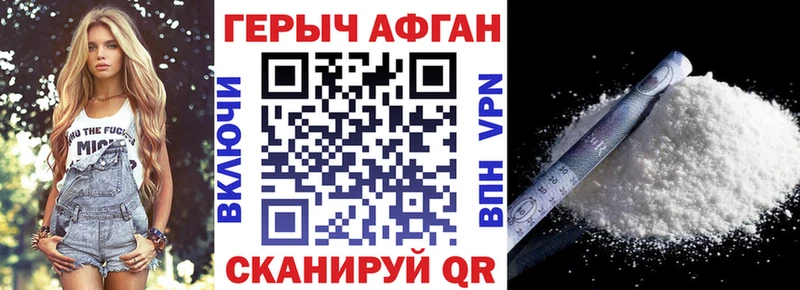 Героин афганец  где купить   MEGA ссылка  Кулебаки 