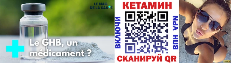 Кетамин ketamine  Кулебаки 