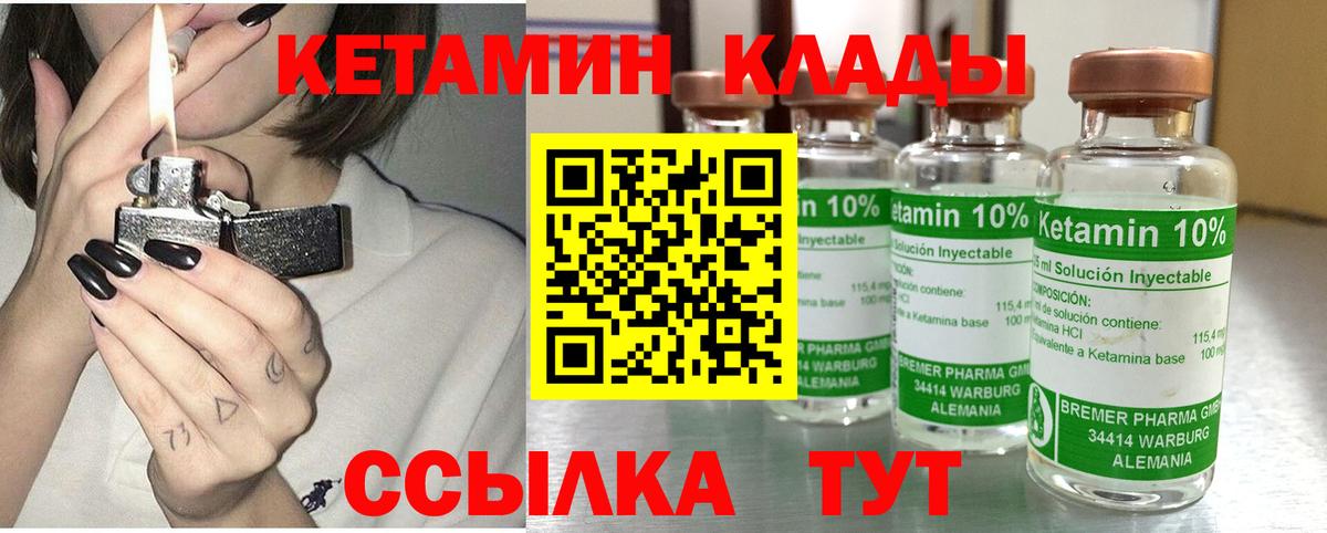 КЕТАМИН VHQ  Вход с VPN  Кулебаки  Кетамин ketamine 