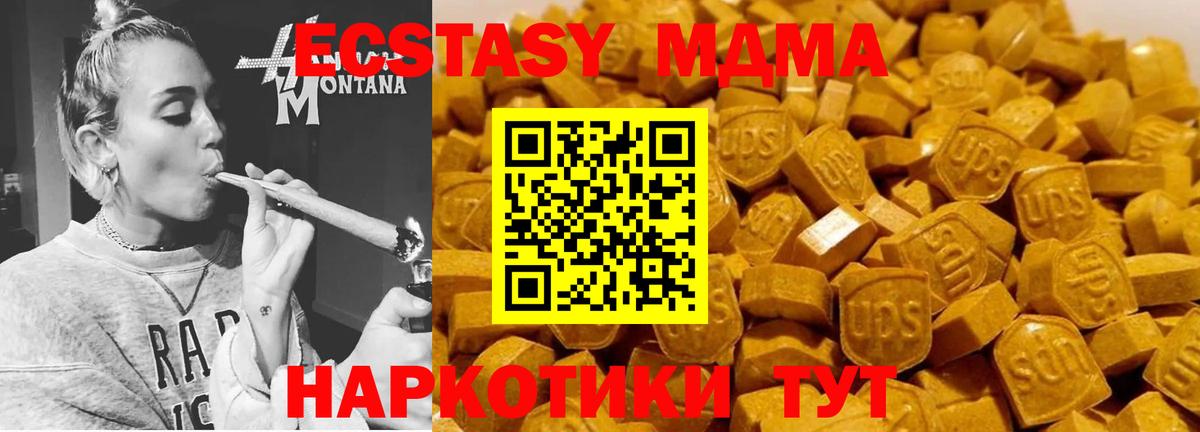 МДМА Molly  MDMA кристаллы  Вход с VPN  Кулебаки 