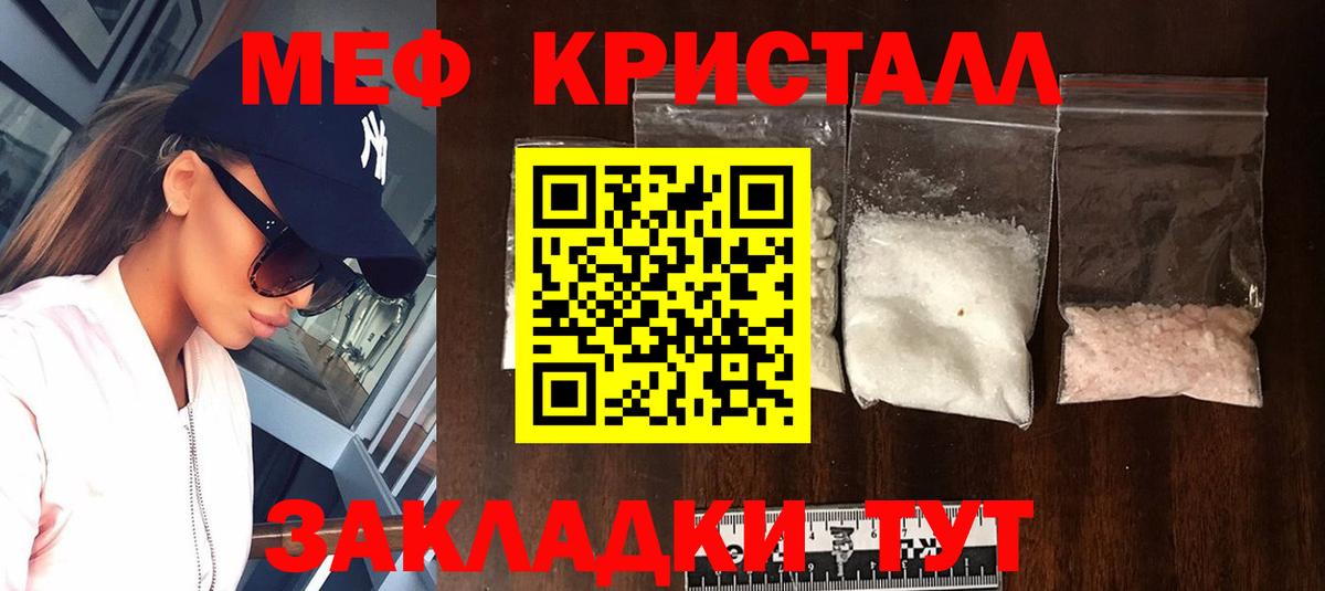 Меф мяу мяу  Кулебаки