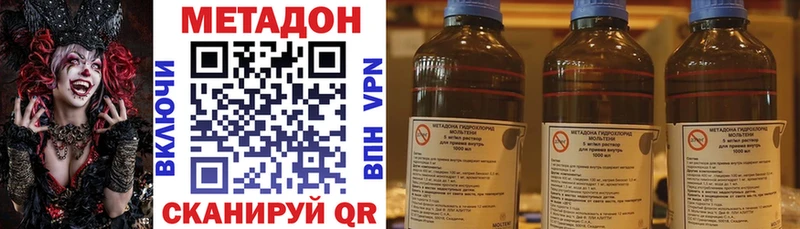 Метадон methadone  Кулебаки 