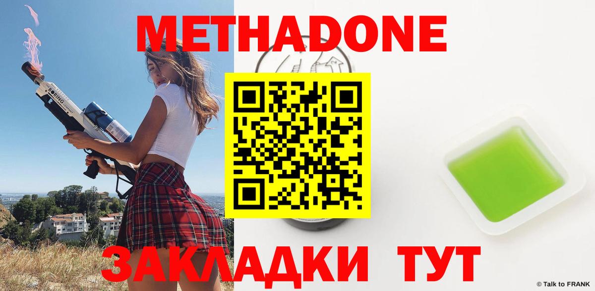 Кулебаки  МЕТАДОН VHQ  Вход с VPN 