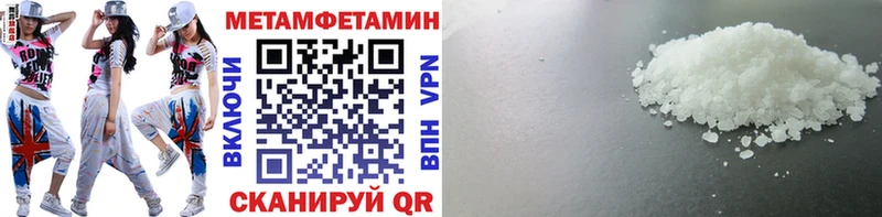 Первитин Methamphetamine  где можно купить наркотик  Кулебаки 