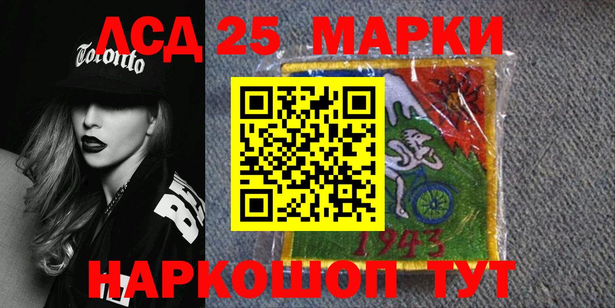 Марки 25I-NBOMe 1,8мг Кулебаки