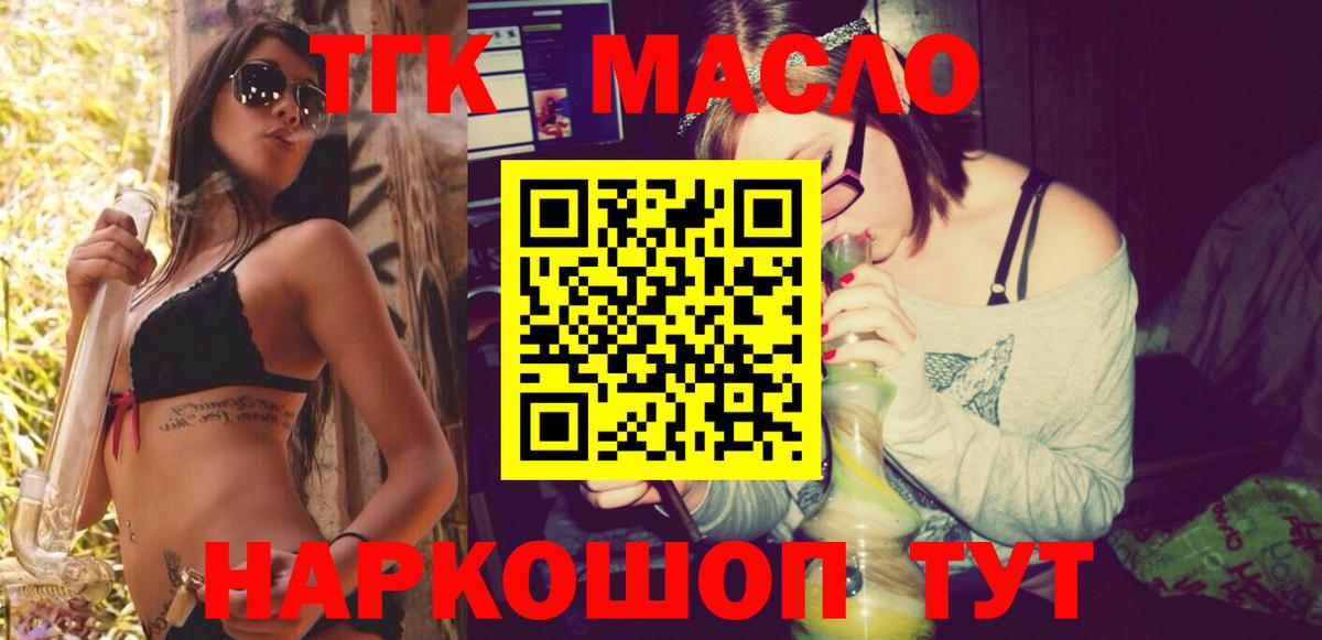 Кулебаки  Дистиллят ТГК гашишное масло  Вход с VPN 